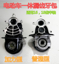 Jin Peng Zongshen electric car tricycle integrated gear gear small tooth bag leakage gear shift gear box differential gear box