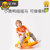 B Duck Lean Baby baby rocking horse dining chair Dual-use Music Toy Trojan Horse Eating Chair Fold Portable