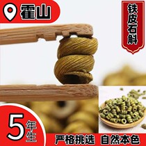 Hoshan Dendrobium Dendrobium Maple Bucket 5 Years Ho Mountain Mis Maple Bucket Non Chinese Herbal Medicine Gift Box