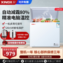 (Send steamer) star BD BC-147JE small household freezer horizontal mini single temperature freezer