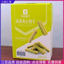 Good product shop matcha sandwich biscuits 102g box matcha flavor cookie dry Net red snacks