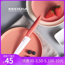 Mei Diya ceramic knife baby food supplement knife baby melon and fruit knife kitchen knife cutting knife supplementary food tool