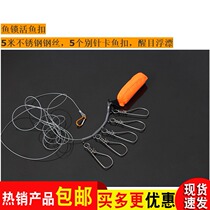 Providential gear lock fisher fish lock stainless steel live fish buckle steel wire fish buckle lock fishing gear fishing supplies