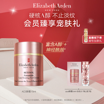 (Official) Arden ACE Eye Cream to lighten the eye pattern dark circles ceramide Retinol A alcohol