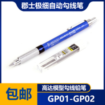 (House bear model) County GP01 GP02 very fine up to Hook pen refill automatic pencil tool