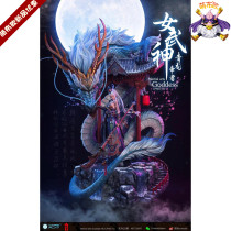 (Send small platform) Meng Buo GK nuclear play coreplay cut exhibition female Wushen Green Dragon Emperor