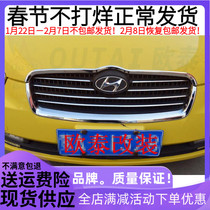 Otai is suitable for 02~10 Hyundai Accent medium net trim strip medium net bright strip body bright strip car decoration modification