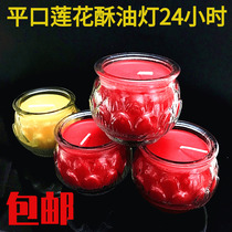 Ghee lamp Red yellow flat mouth Lotus worship Buddha candle Household 24-hour smoke-free Changming Lamp Buddha front offering Buddha Lamp