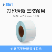 Paper label thermal sticker printing 40*30mm 750 stickers tea cup wai mai he application
