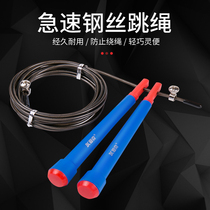 Jump Rope Fitness Weight Loss Sports Male Female Adult Children Middle School Students Special Racing Steel Wire Competition Training Rope