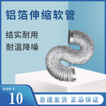  Telescopic hose Exhaust fan Ventilation fan Aluminum foil hose Heat-resistant high-temperature exhaust pipe 100 150 200mm