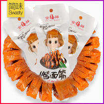 (Jin Fuxiang baked gluten)Nostalgic leisure snacks cumin barbecue 30g over 20 yuan
