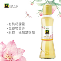 Hran organic brown rice vinegar 160ml Xinhe organic brown rice brewed vinegar Small specifications