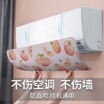 The general anti-direct blowing of the wall-mounted air-resistant windshield is free of the installation of a pregnant woman’s moon-shielding anti-aircraft wind conductor