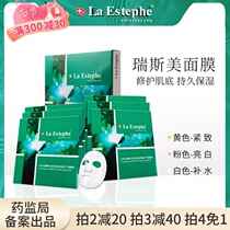 LaEstephe Switzerland imports Riesme green fish Essence Water Condensation Moisturizing Mask Deep Water Recharge Repair