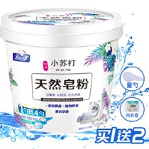 Small Soda perfume soap powder Home Garincense type Aroma Persistent Aroma large barrel washing powder 5 catty Family Affordable