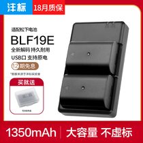 Fengbiao DMW-BLF19E battery Panasonic DMC-GH4 GH5 GH5S GH5S GH3 G9LGK micro single GH3GK digital camera USB charger D