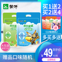 Mengniu Ais morning cheese sticks future star stick sticks cheese childrens snacks high calcium ready-to-eat cheese big package