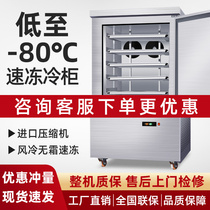 Quick-frozen refrigerator liquid nitrogen mousse quick-freezing Cabinet low temperature commercial quick freezing small frozen cabinet steamed buns dumplings sea cucumber