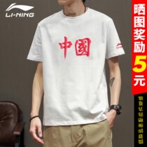 China Li Ning short sleeve T-shirt male and female Xia new cotton round collar large code loose casual blouse national tide culture shirt