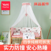 yehi Yihai Shijia Baby Bedwall Kit Pure Cotton Soft Bag Removable and Washable Anti-collision and warm baby quilt bedding