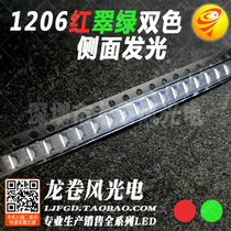 Patch SMD 1206 red-cured green side luminous 3210 red-green bicoloured bright LED light-emitting diodes