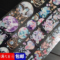 Lunar New Years tent Laser Butterfly Planet Pet Duct Tape Split Hand Ledger Collage Material Stars River Into Dream Jellyfish