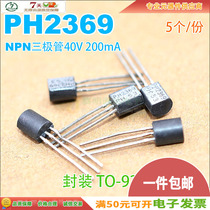 Spot PH2369 NPN triode power TUBE TO-92 40V 200mA quality assurance (5)