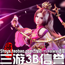 Sanyou COLDPLAY FLAGSET FS-G002 1 6 female soldiers Three kingdoms Yan warriors Diao Chan received orders