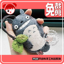 29 cut-free hand DIY cloth art unwoven fabric material bag dragon cat key bag to make time homemade