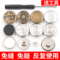Jeans Buttoned-free pin-free pants waist change small button detachable waist circumference metal round adjustment button