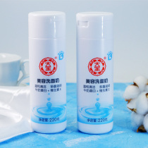 Two Great Treasures Beauty Wash Face Milk 220g Deep Clean pores Moisturizing Milk Students Mild Finish Milk