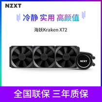 Enjie NZXT Kraken X72 integrated water-cooled 360RGB CPU water-cooled radiator