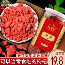 Red wolfberry super free wash black goji wolfberry Ningxia wolfberry tea male kidney authentic Zhongning head stubble fresh wolfberry dry