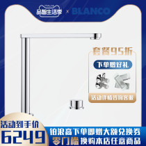 Domestic spot platinum wave high Blanco liftable hot and cold water kitchen faucet ELOSCOPE-F II 516672