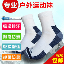 OUTDOME outdoor quick-drying socks Coolmax quick-drying mens and womens fresh mid-tube hiking socks Sports hiking socks