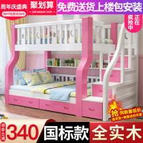 Bunk bed Solid wood bunk bed Two-story childrens bed Mother and child bunk bed Wooden bed Adult pink high and low bed Mother and child bed