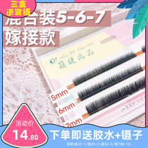 Recommended ~ cute mascara (send glue tweezers) Single-root grafting section Eyelash Segmental Single Cluster 567 Adhesive Nature