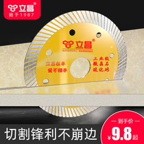 Tile cut cut sheet stone diamond ultra-thin marble dry cutting machine vitrified brick ceramic special notched saw blade