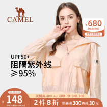 Camel 2021 summer skin coat female Ice Silk cool breathable short coat sports windbreaker thin trend sunscreen coat