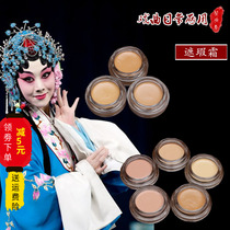 Opera cosmetics complete set of drama concealer face background color Peking Opera Yue Opera Hua Dan Xiao Dan foundation cream