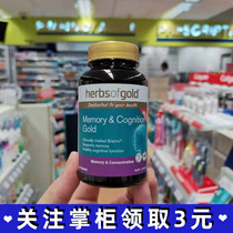 Australia Herbsfgold strengthens memory for brain power Ginkgo Leaf Flakes Older Boromites for Blood