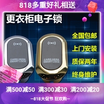 Customized sauna locker electronic lock Bath lock induction lock locker door lock bathroom electronic induction lock