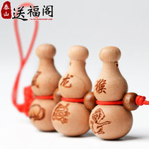 The delivery of the foodie chodiac monkey rat dragon three-chic noble people Shenzchen and peach wood hyacinth pendant hanging decoration