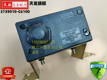 Pump control box switch controller button is suitable for flagship KX Tianlong KL cab lift oil