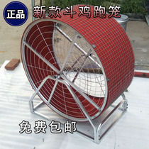 Cockfighting Cockfighting supplies Cockfighting turn cage Cockfighting training supplies Cockfighting running cage Cockfighting automatic running cage cockfighting