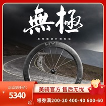Silver bass LUN HYPER road bicycle wheel set carbon fiber knife ceramic broken air vacuum open tire carbon ring