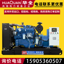 hua quan YC generator three 150kW three-phase 380v open four protection of diesel generator set 150kW
