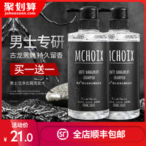 Magic fragrance cologne shampoo Oil control dandruff removal antipruritic long-lasting fragrance mens special shampoo shower gel