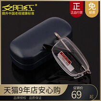 Sunset red reading glasses folding portable lightweight mini mens and womens comfortable reading glasses for the elderly farsighted AX5320